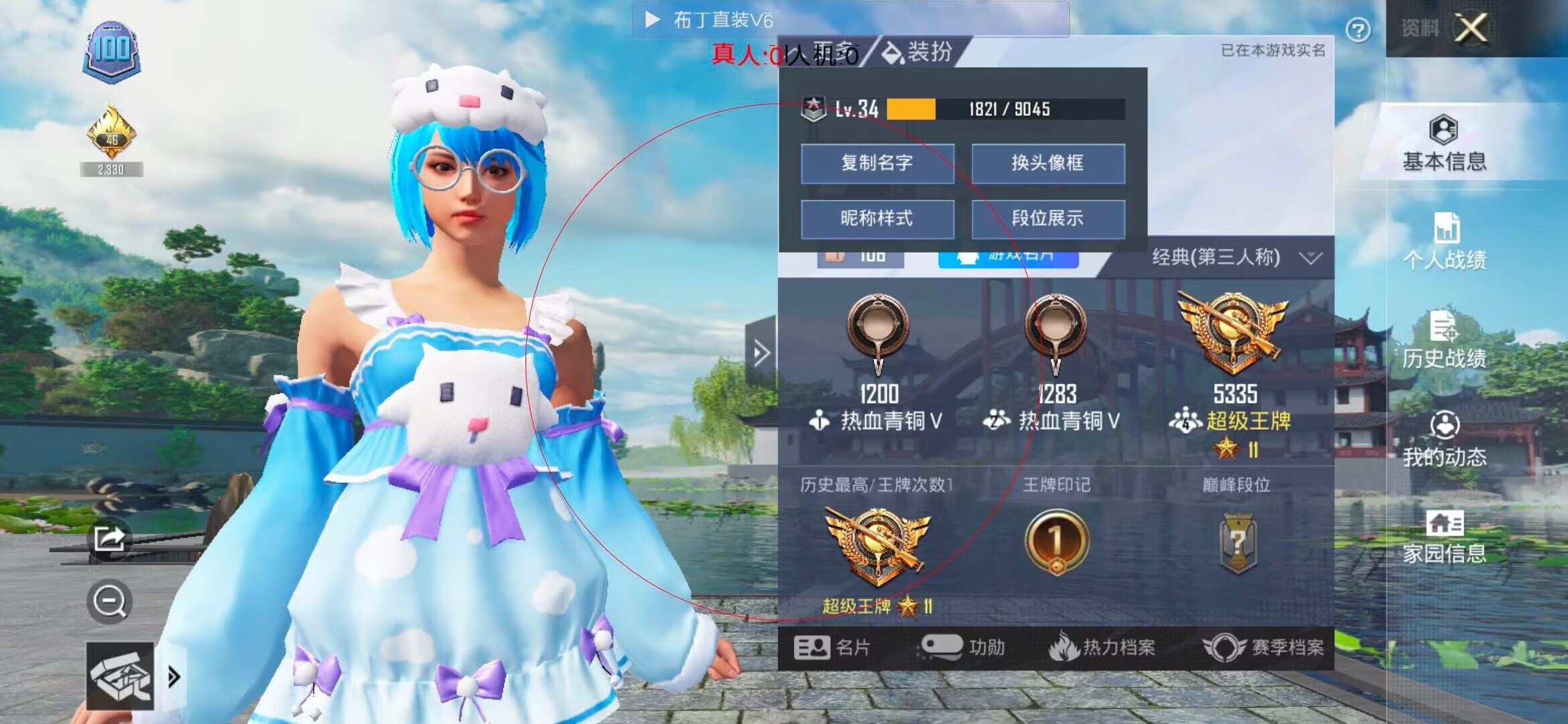 和平精英布丁直装透视 - 游戏开挂器免费版辅助预览图
